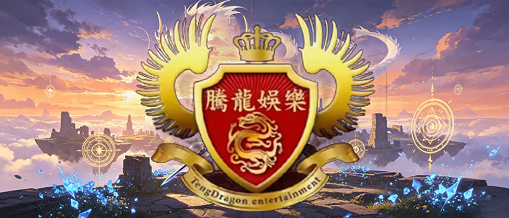 腾龙游戏 - 极致游戏体验